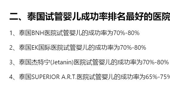 【干货】冻死宝宝啦！冬天做试管会影响成功率吗？