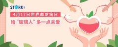 【优生】“世界血友病日”，阻断遗传病基因，终结血友病的技术有吗？