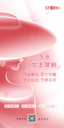 【节日】3.8女王节，宠爱自己从这份心“冻”礼物开始吧！