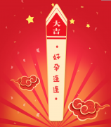 好孕分享：我的AMH0.42的好孕逆袭记录